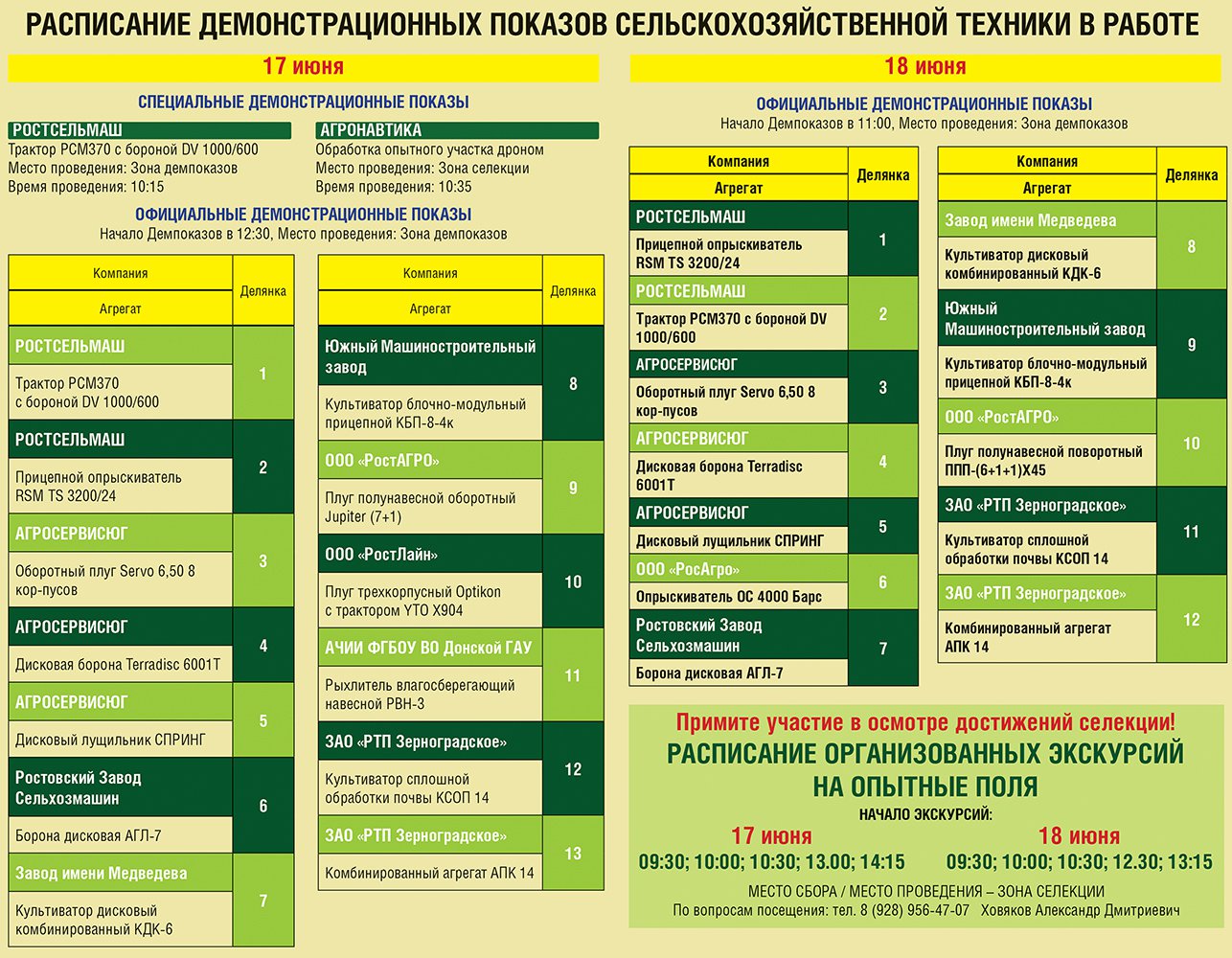 Демпоказы на сайт.jpg